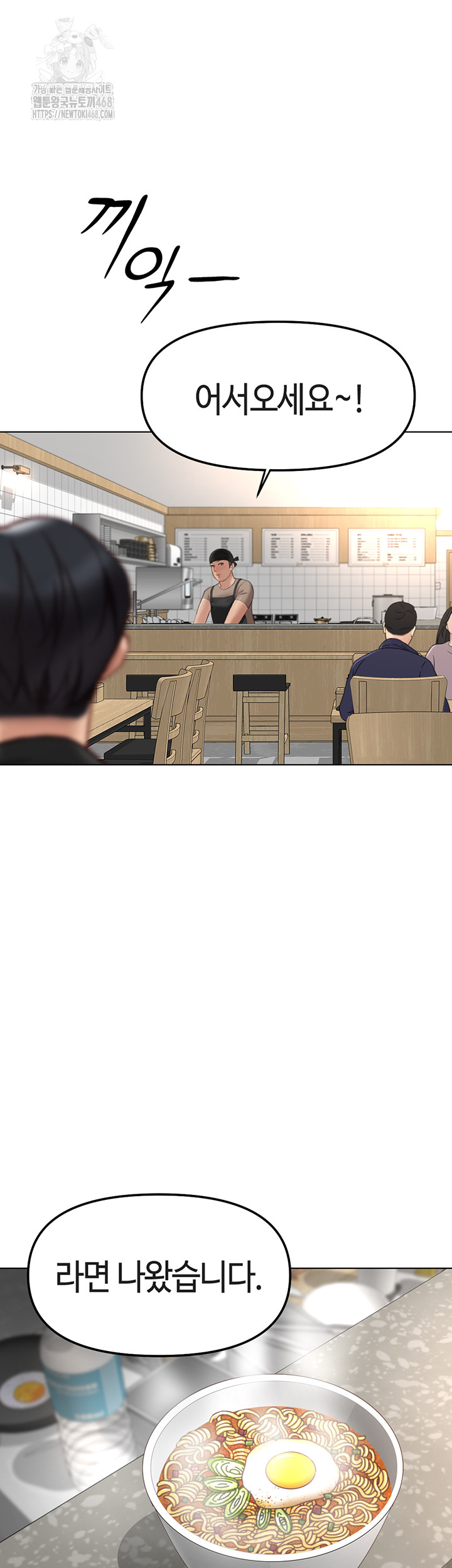 Common Sense Manipulation Program Raw Chapter 34 image 14
