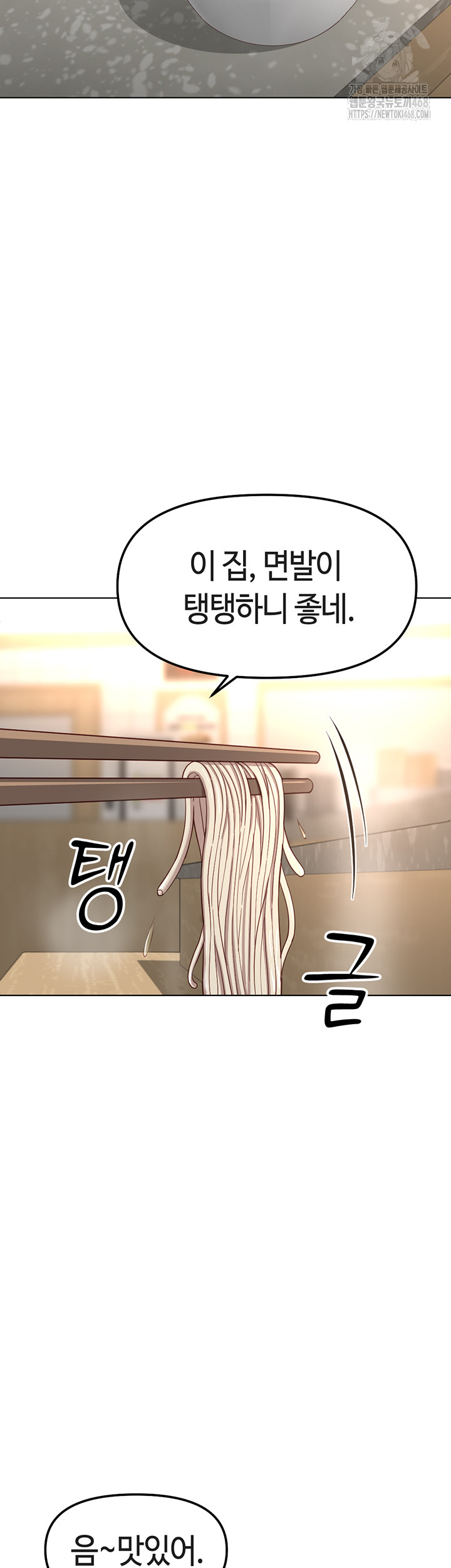 Common Sense Manipulation Program Raw Chapter 34 image 15