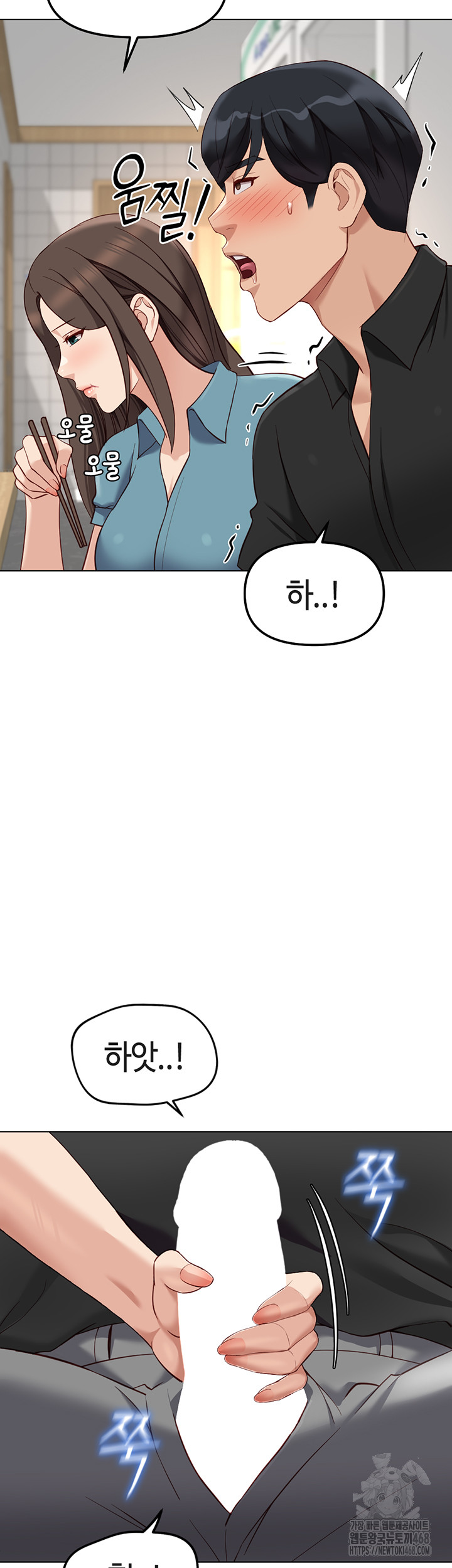 Common Sense Manipulation Program Raw Chapter 34 image 16