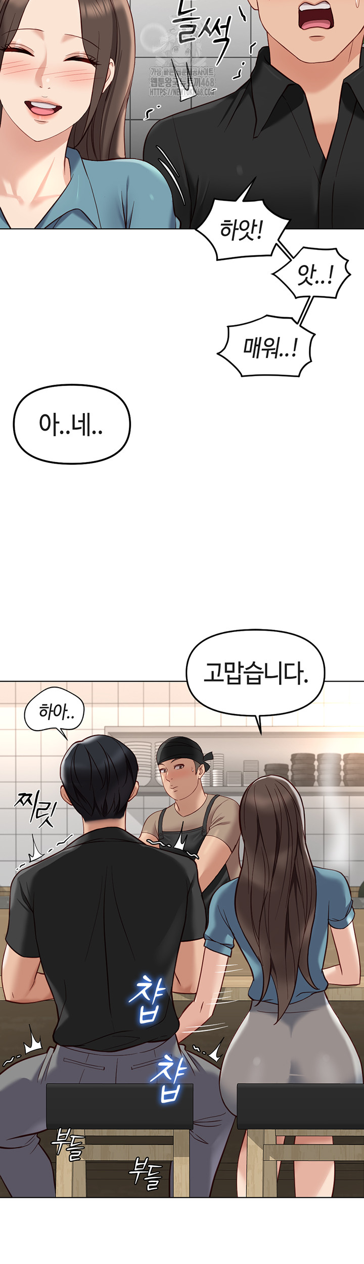 Common Sense Manipulation Program Raw Chapter 34 image 18