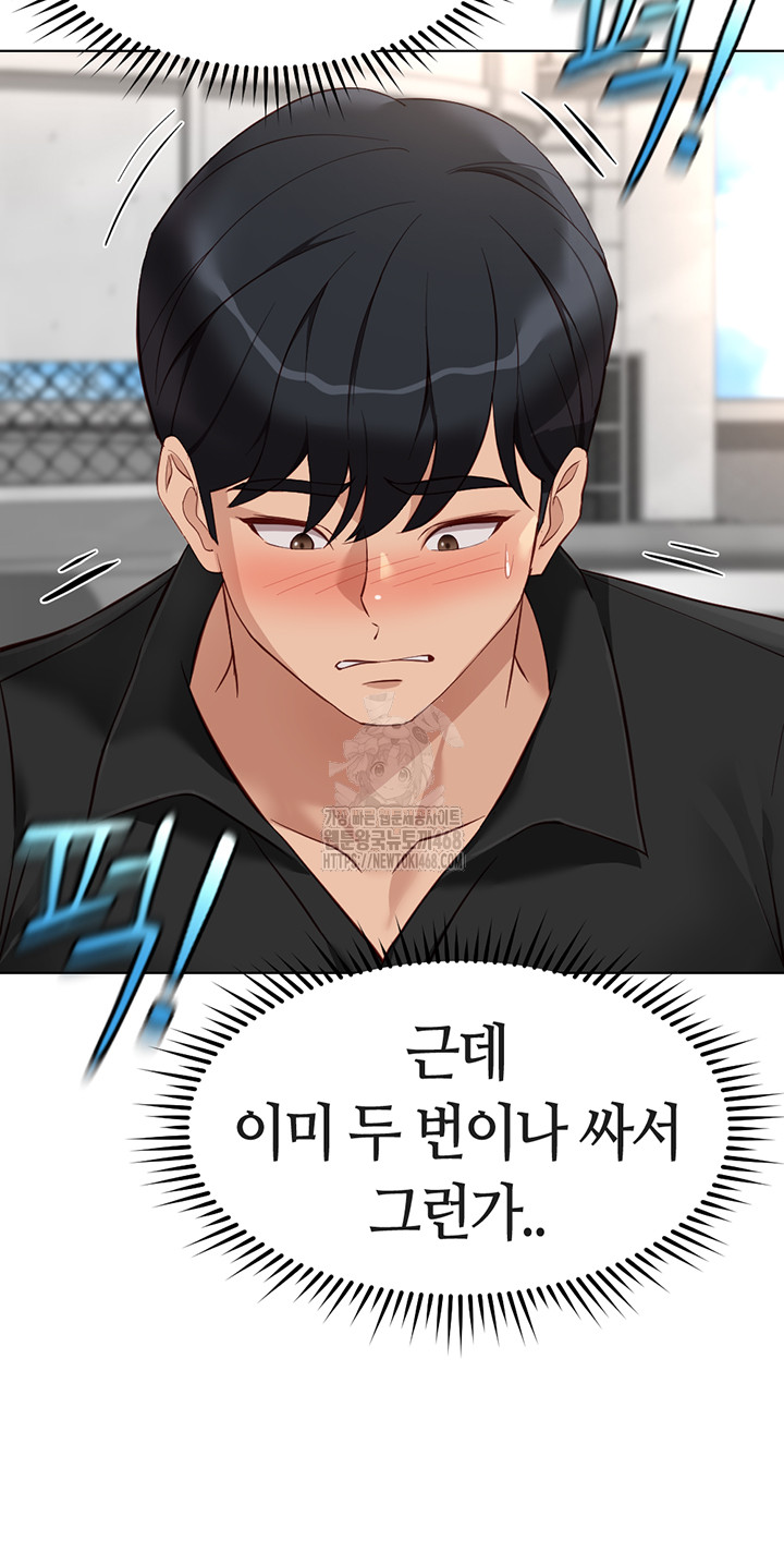 Common Sense Manipulation Program Raw Chapter 34 image 28
