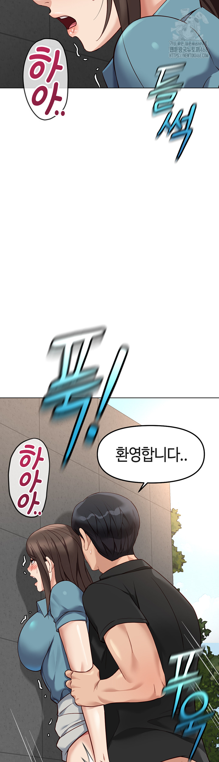 Common Sense Manipulation Program Raw Chapter 34 image 32