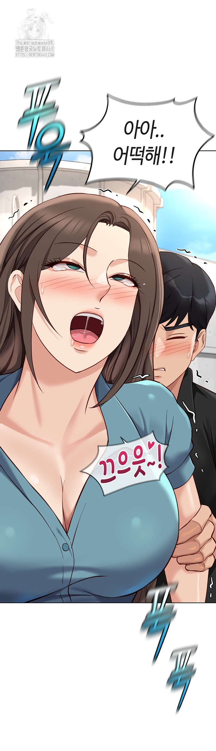Common Sense Manipulation Program Raw Chapter 34 image 35