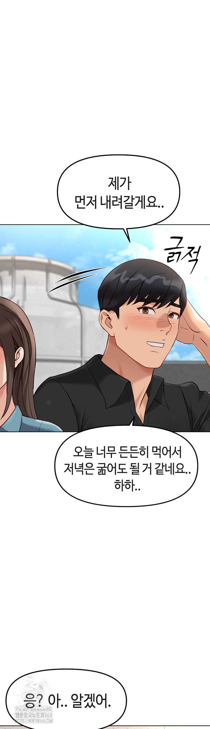 Common Sense Manipulation Program Raw Chapter 34 image 40
