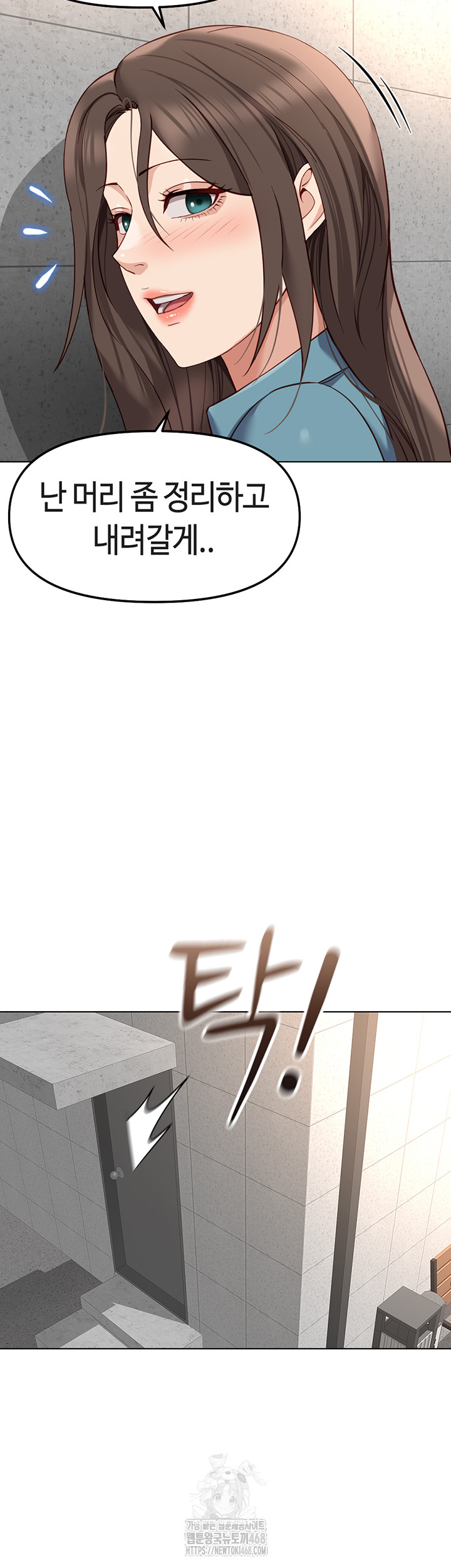 Common Sense Manipulation Program Raw Chapter 34 image 41