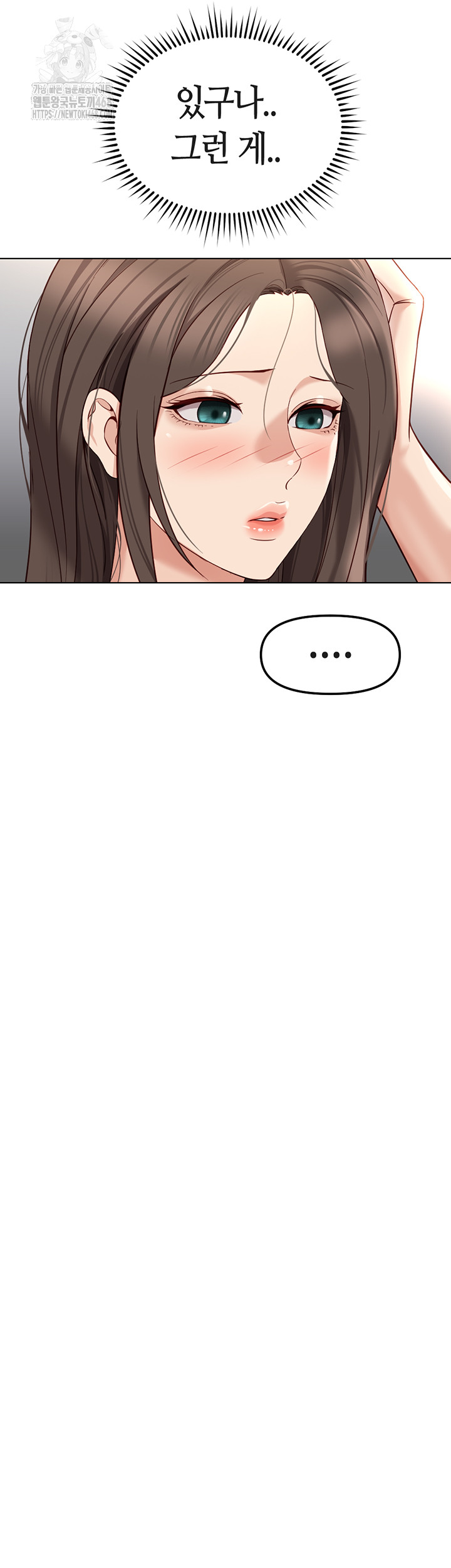 Common Sense Manipulation Program Raw Chapter 34 image 44