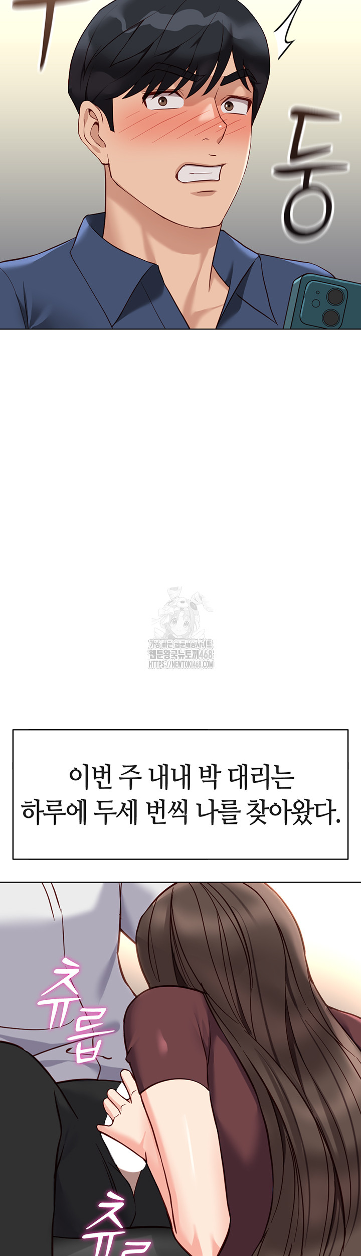 Common Sense Manipulation Program Raw Chapter 34 image 47