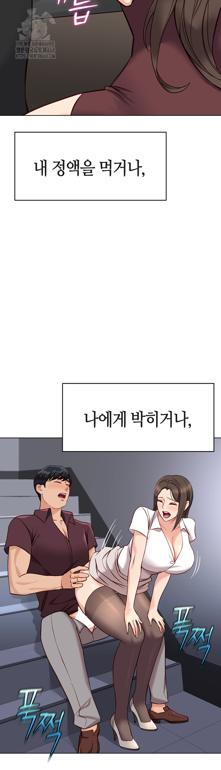 Common Sense Manipulation Program Raw Chapter 34 image 48