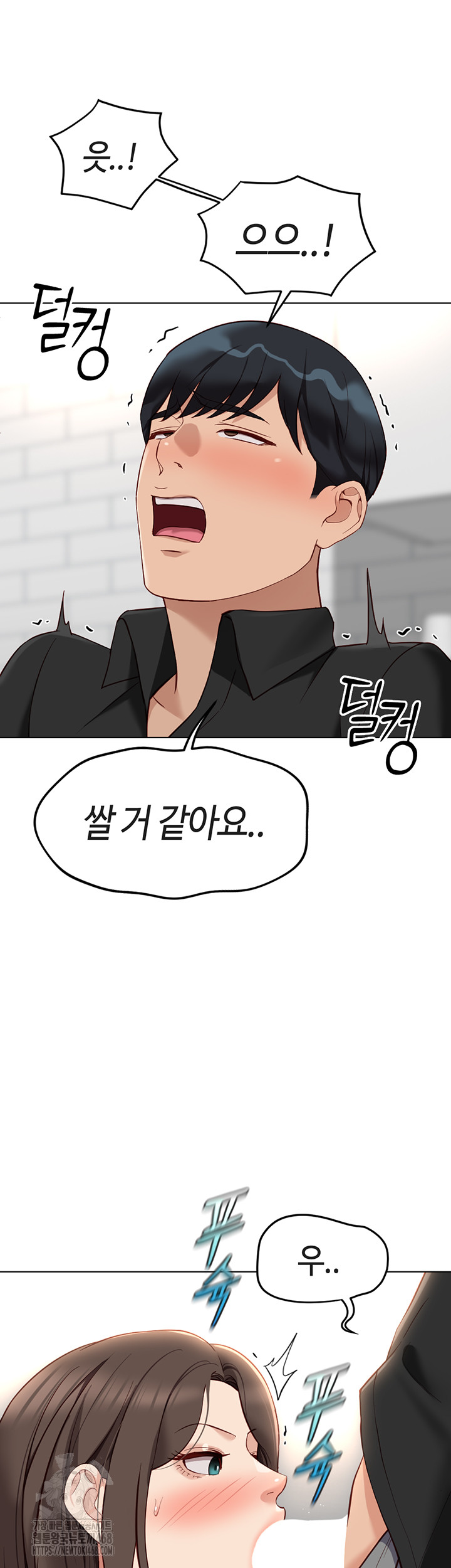 Common Sense Manipulation Program Raw Chapter 34 image 6