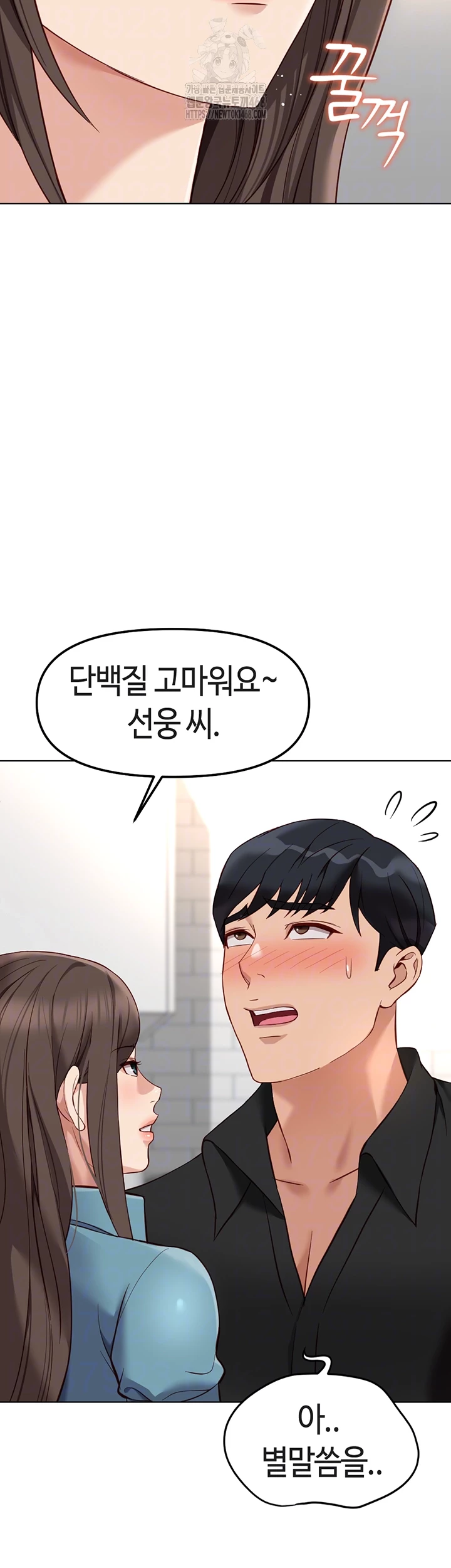 Common Sense Manipulation Program Raw Chapter 34 image 8