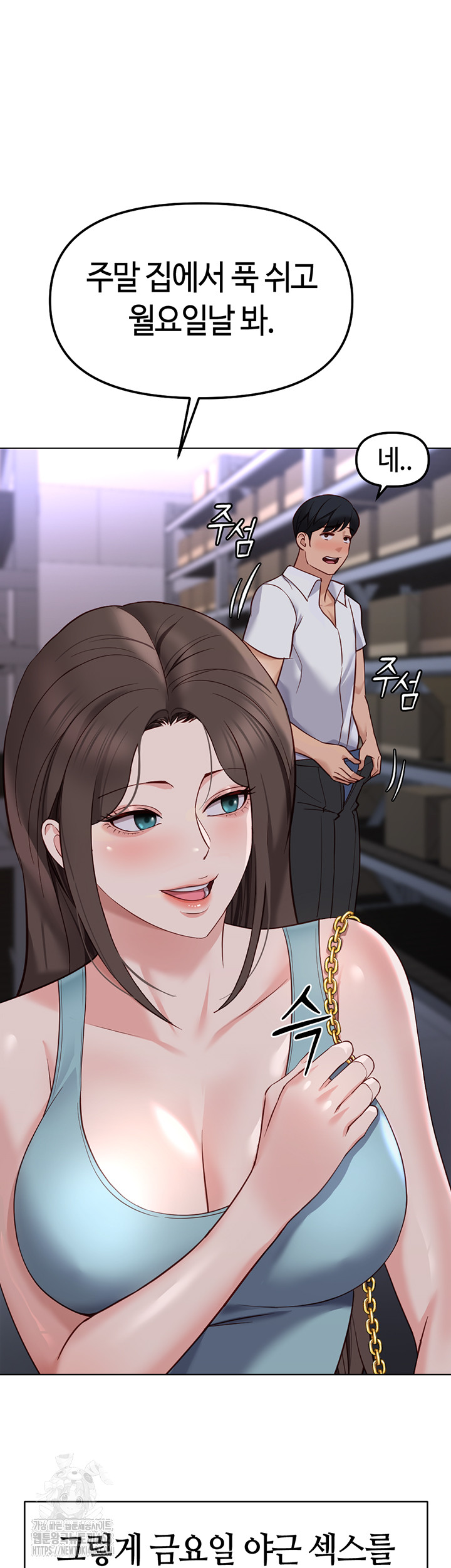 Common Sense Manipulation Program Raw Chapter 35 image 10
