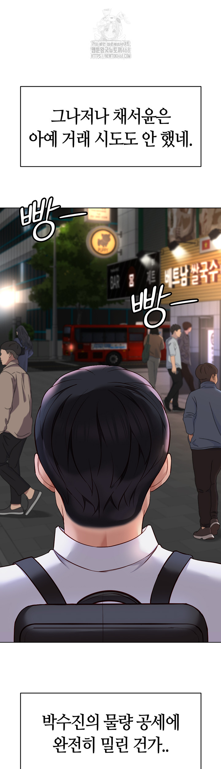 Common Sense Manipulation Program Raw Chapter 35 image 12