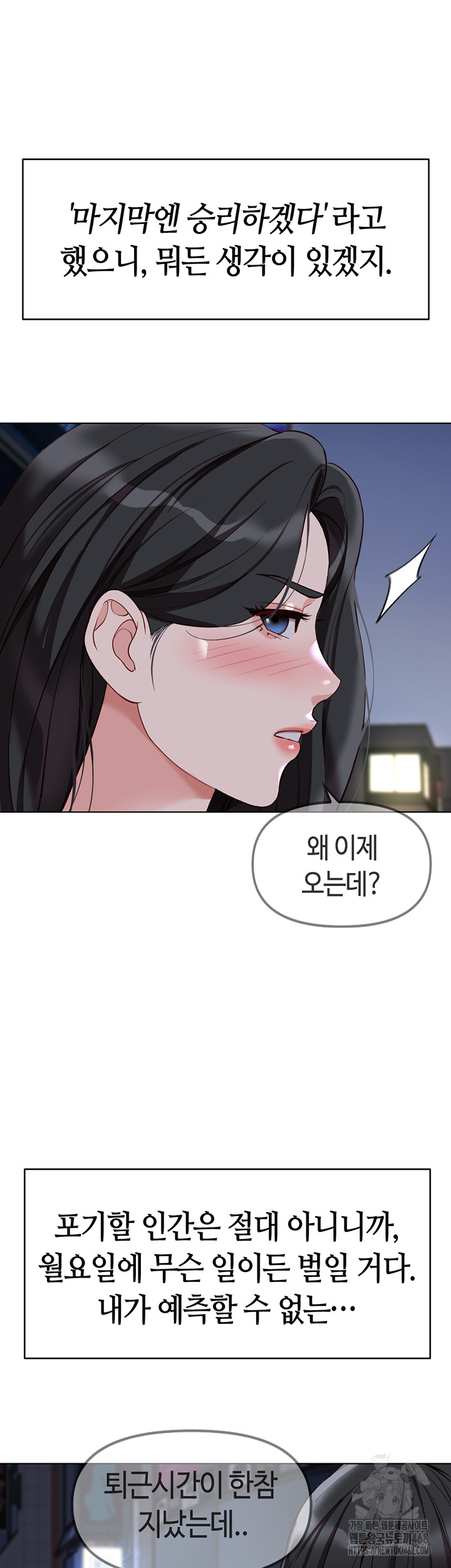 Common Sense Manipulation Program Raw Chapter 35 image 14