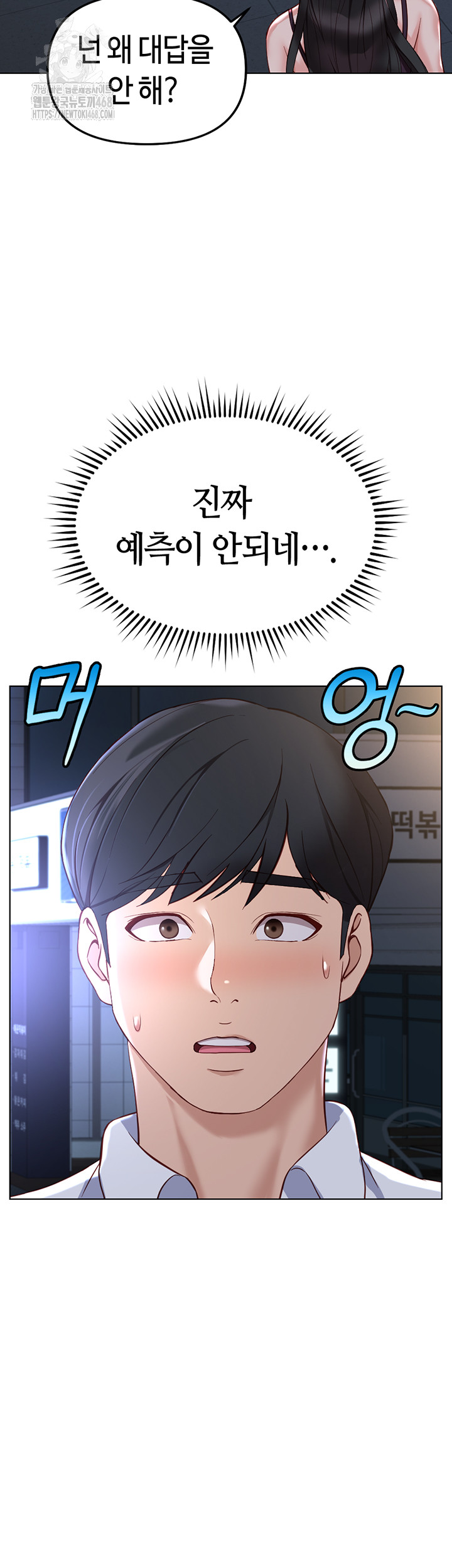 Common Sense Manipulation Program Raw Chapter 35 image 17
