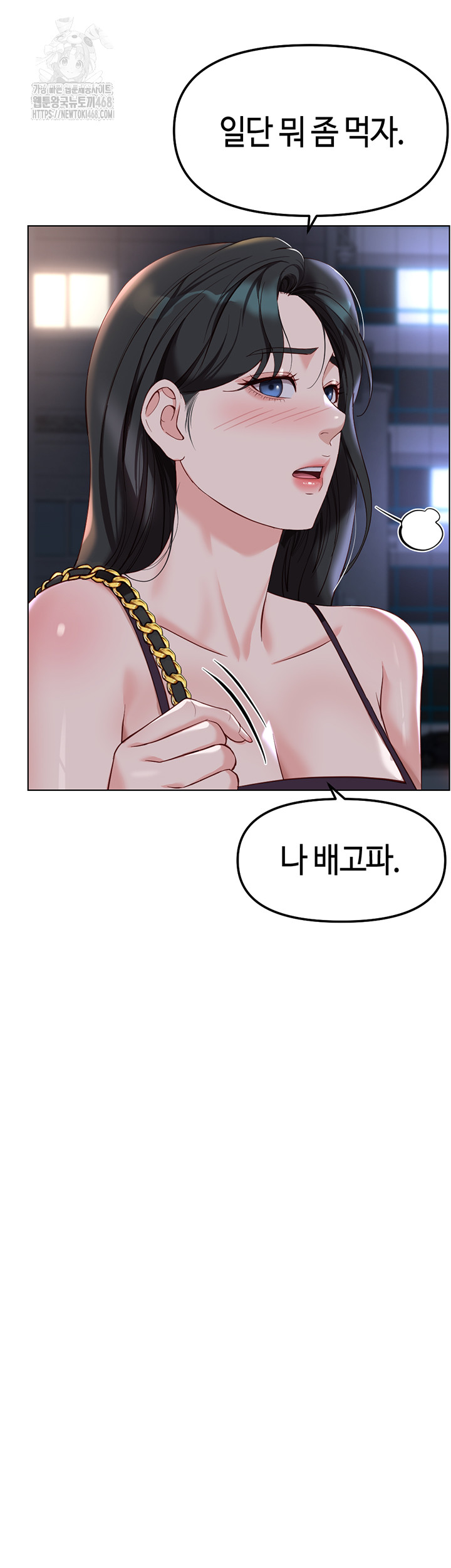 Common Sense Manipulation Program Raw Chapter 35 image 18