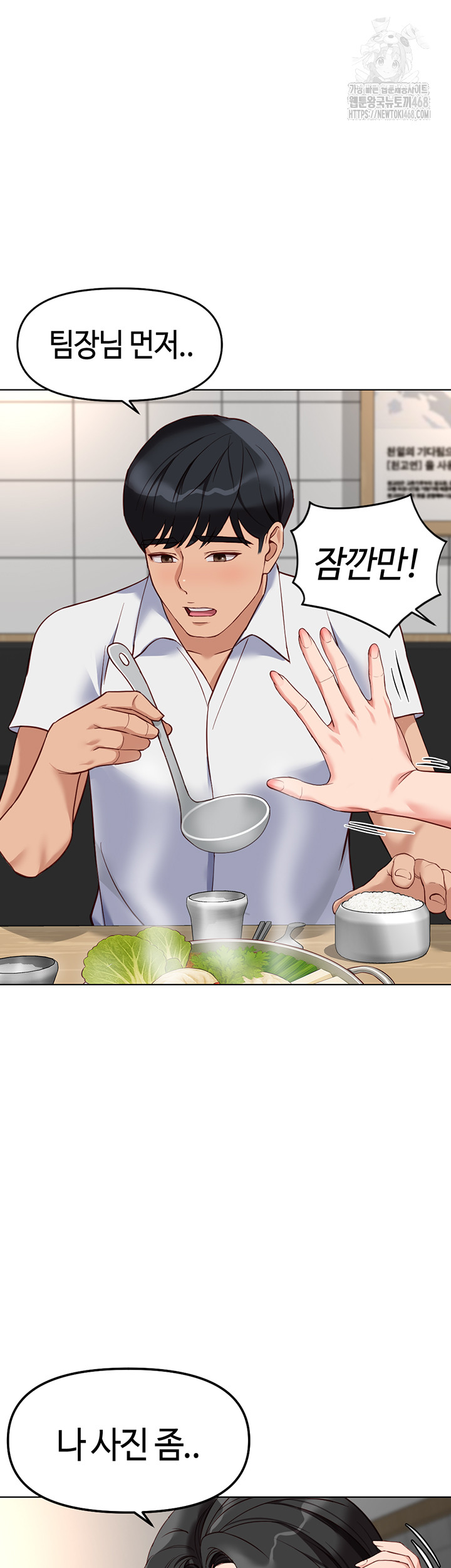 Common Sense Manipulation Program Raw Chapter 35 image 20