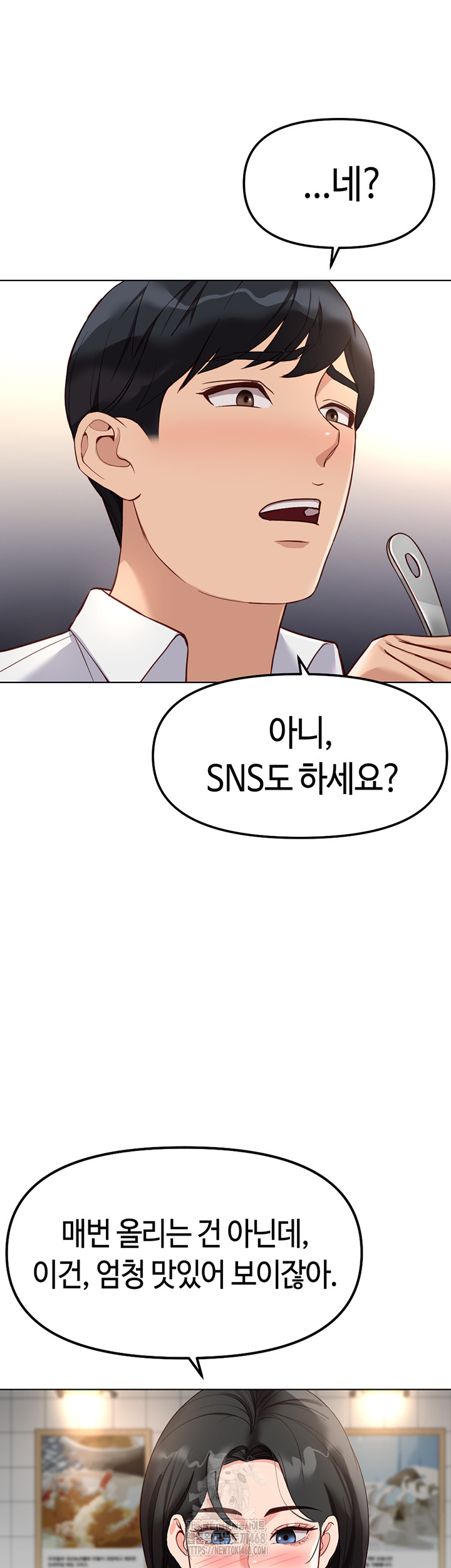 Common Sense Manipulation Program Raw Chapter 35 image 22