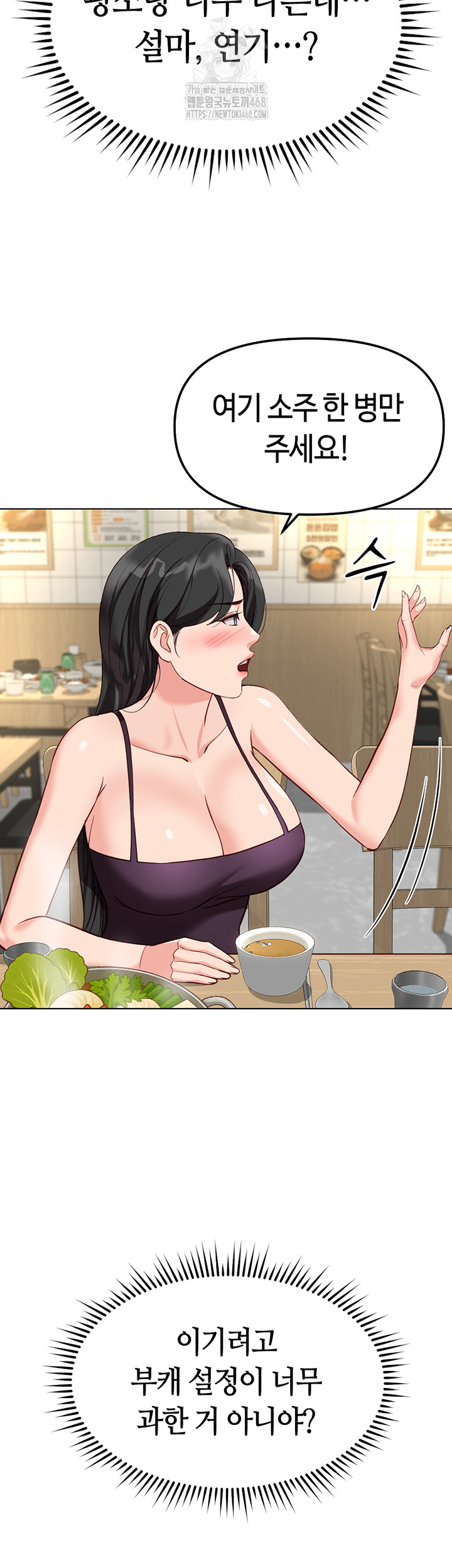 Common Sense Manipulation Program Raw Chapter 35 image 24