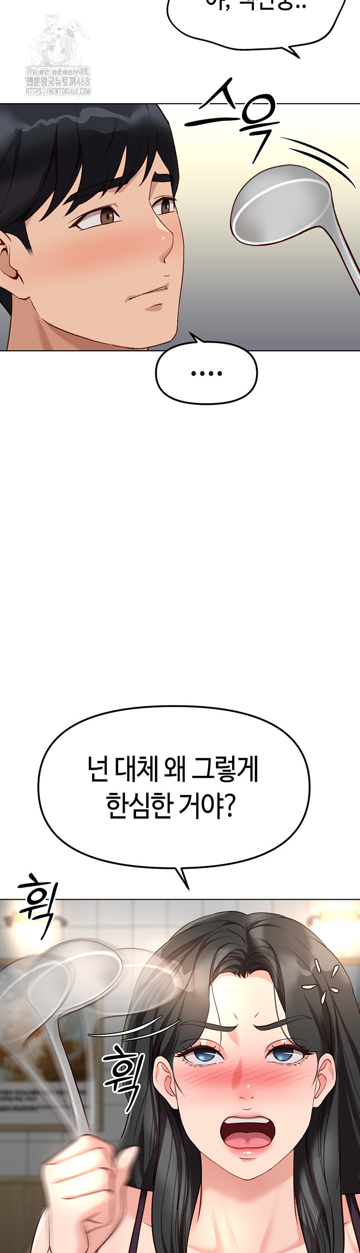 Common Sense Manipulation Program Raw Chapter 35 image 27