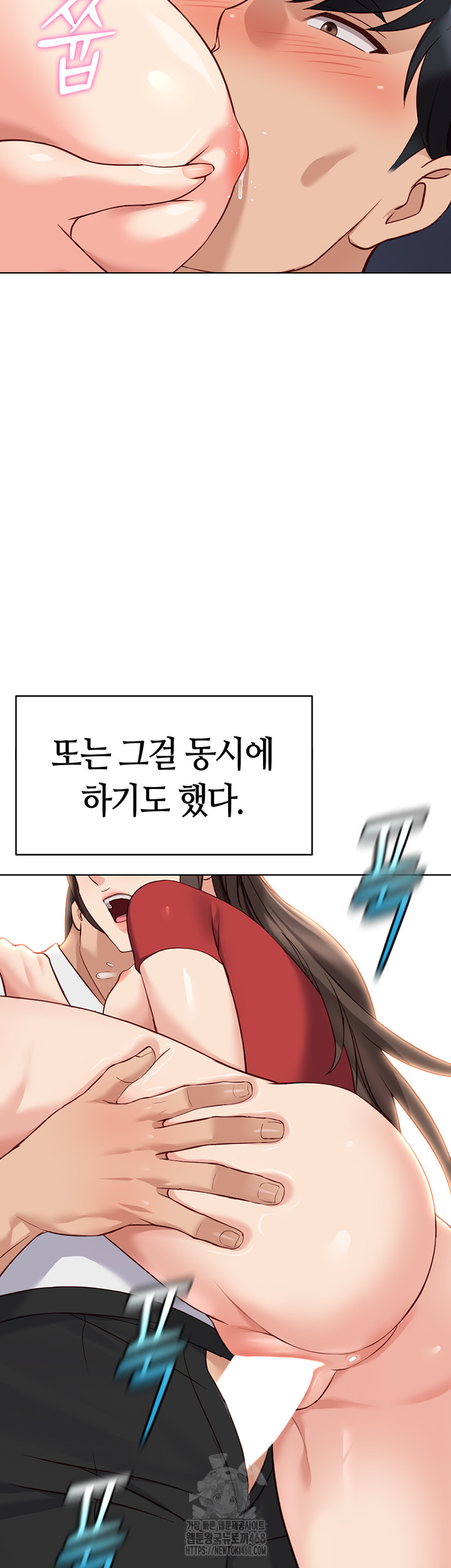 Common Sense Manipulation Program Raw Chapter 35 image 2