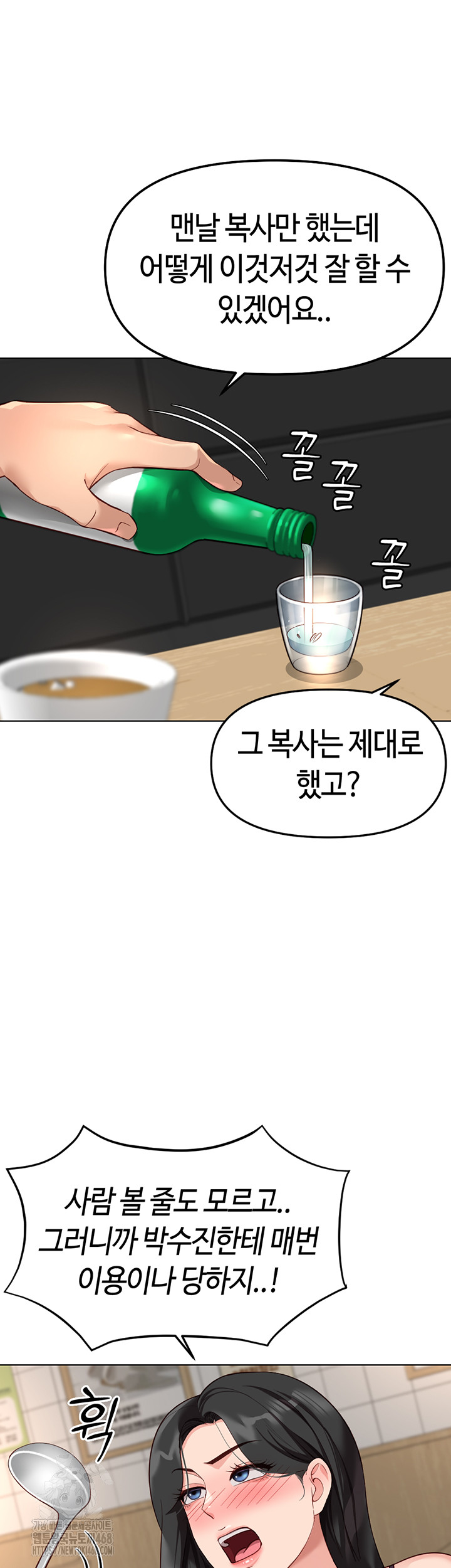 Common Sense Manipulation Program Raw Chapter 35 image 31