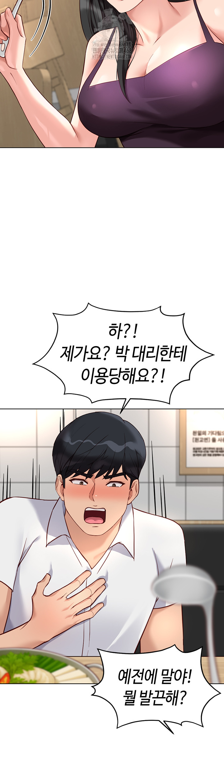 Common Sense Manipulation Program Raw Chapter 35 image 32