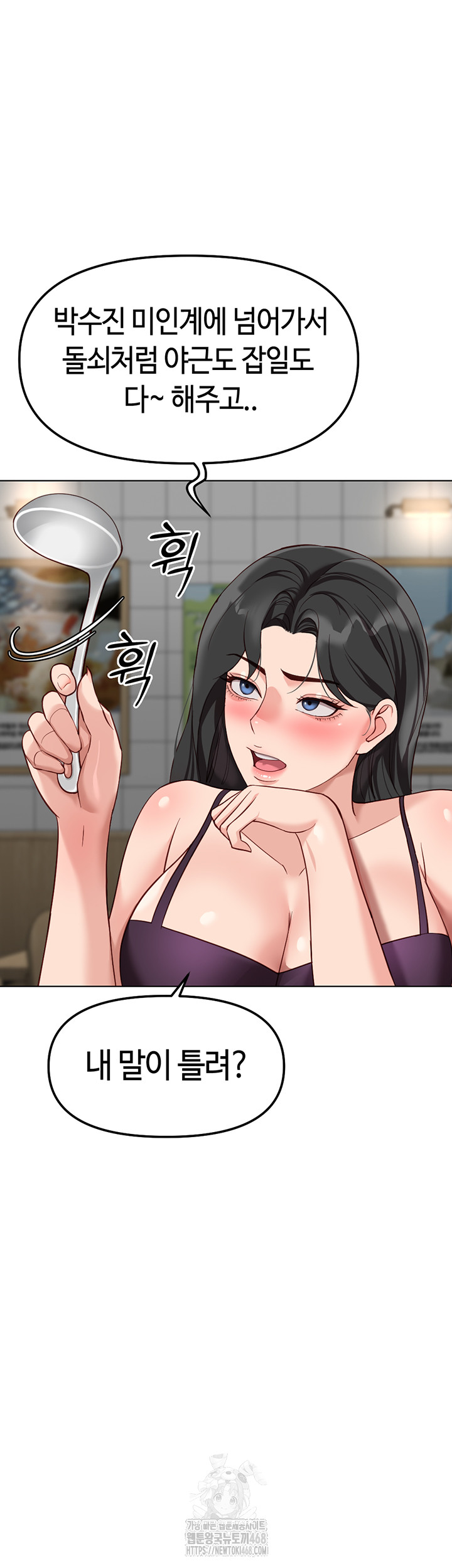 Common Sense Manipulation Program Raw Chapter 35 image 33