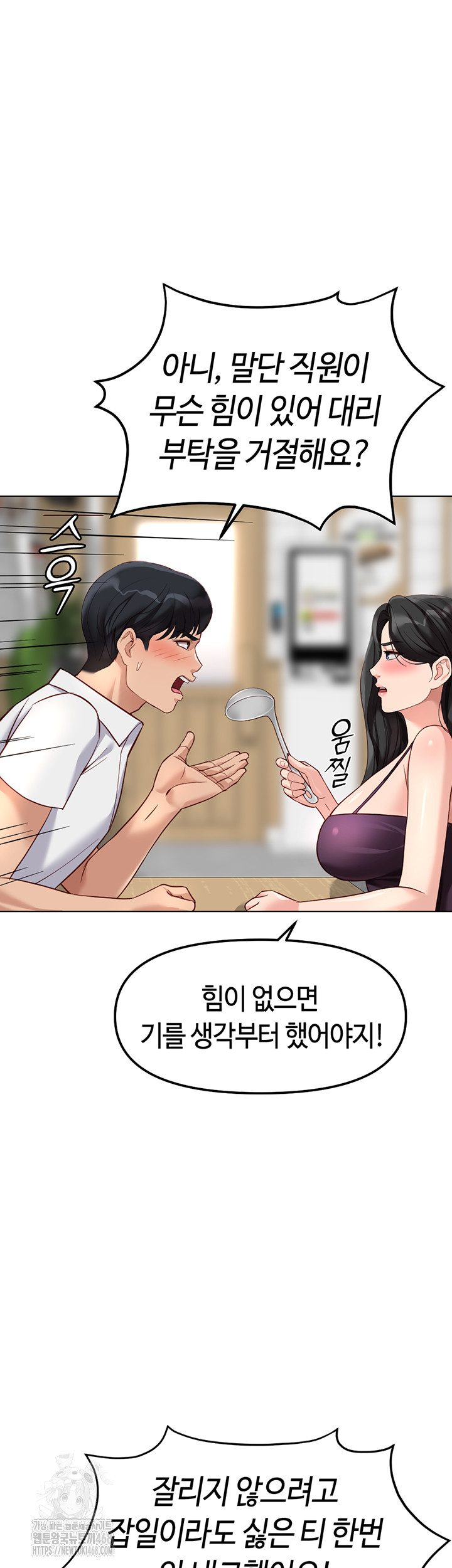 Common Sense Manipulation Program Raw Chapter 35 image 36