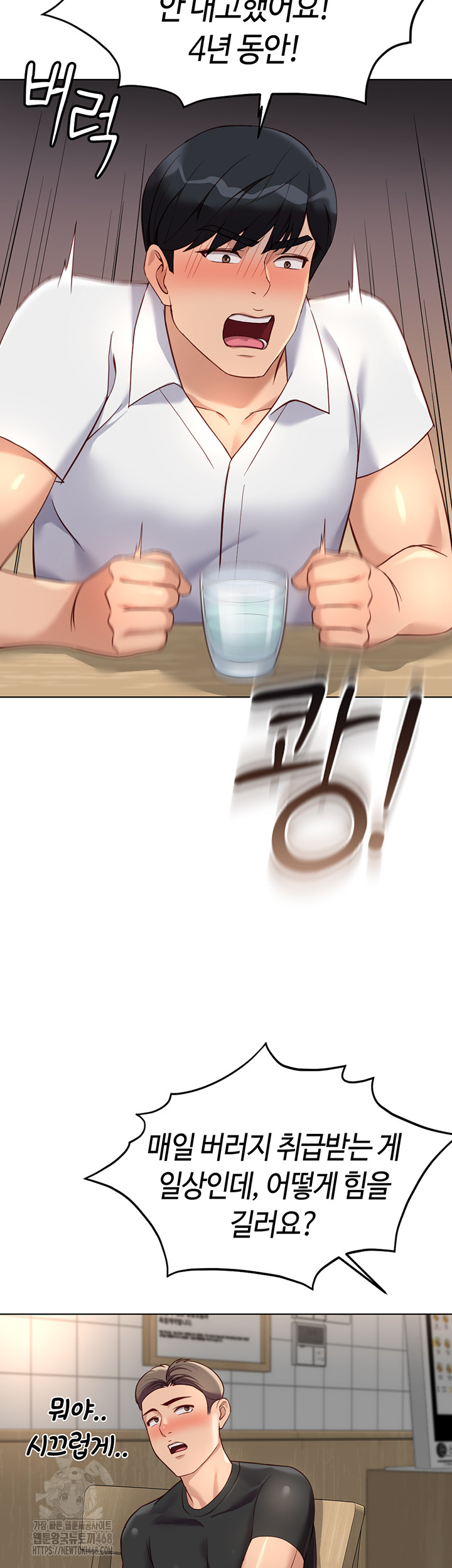 Common Sense Manipulation Program Raw Chapter 35 image 37