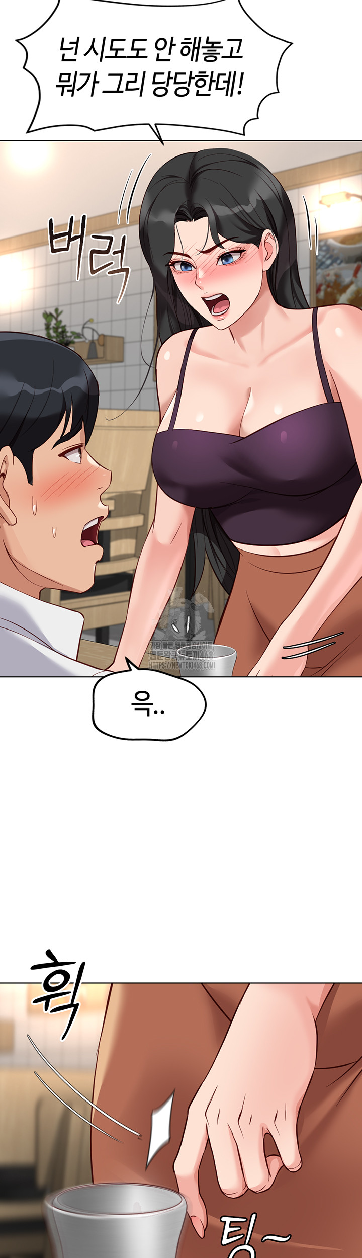Common Sense Manipulation Program Raw Chapter 35 image 40