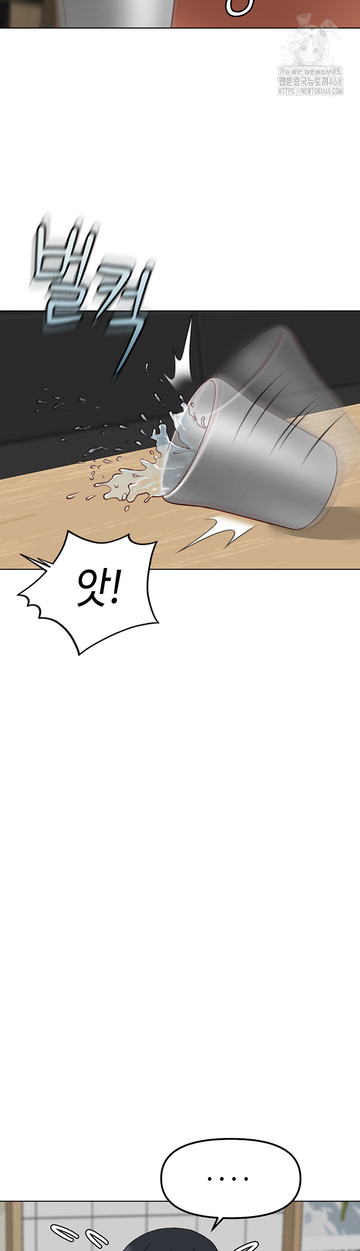 Common Sense Manipulation Program Raw Chapter 35 image 41