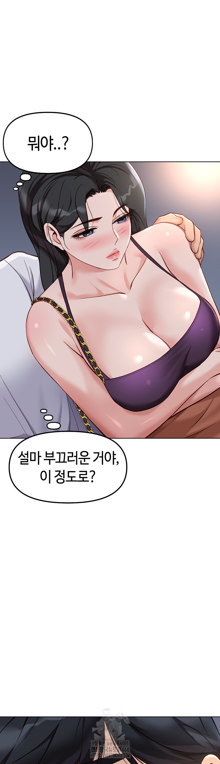 Common Sense Manipulation Program Raw Chapter 35 image 49