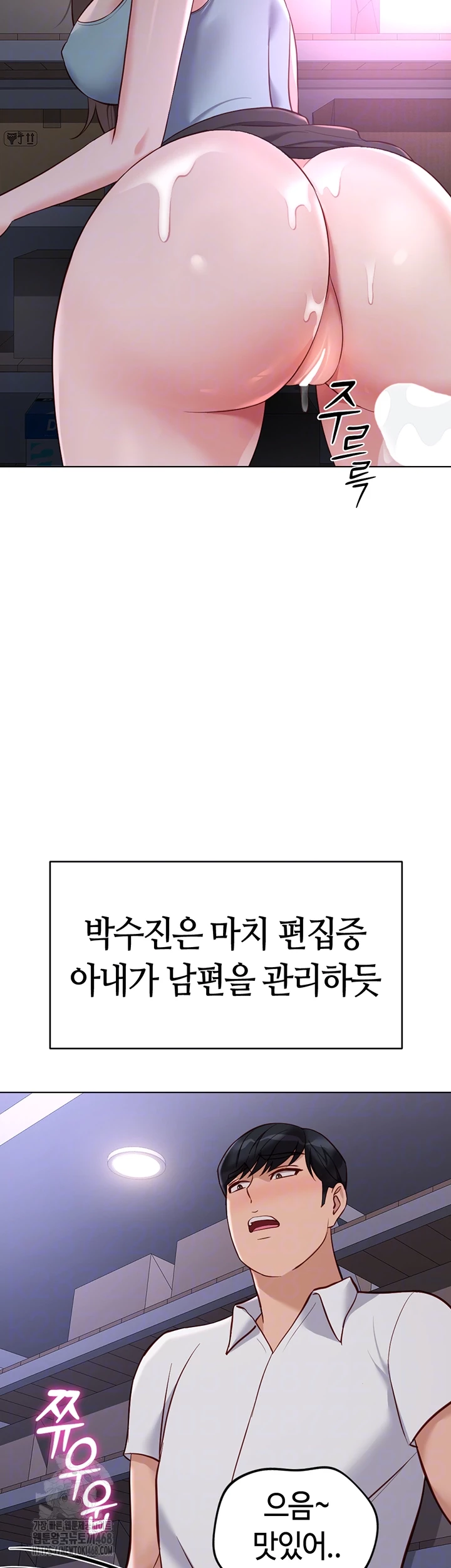 Common Sense Manipulation Program Raw Chapter 35 image 7