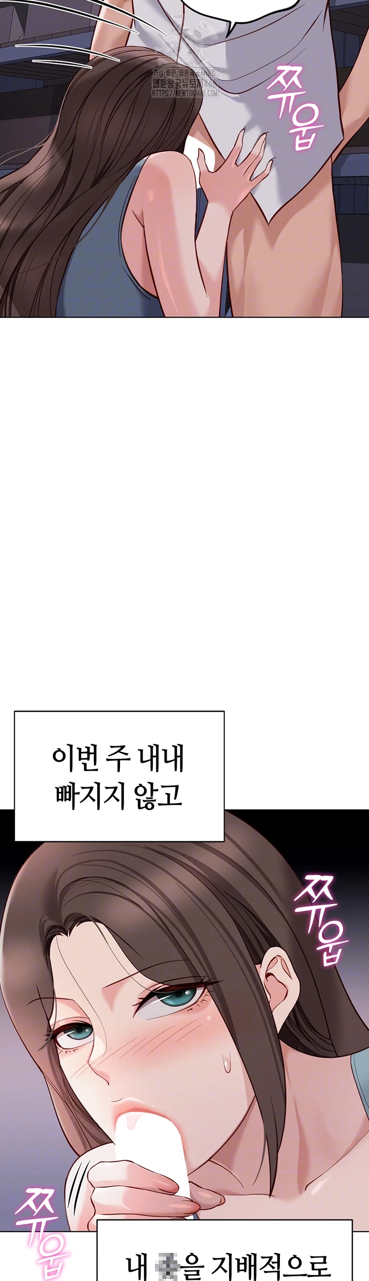 Common Sense Manipulation Program Raw Chapter 35 image 8