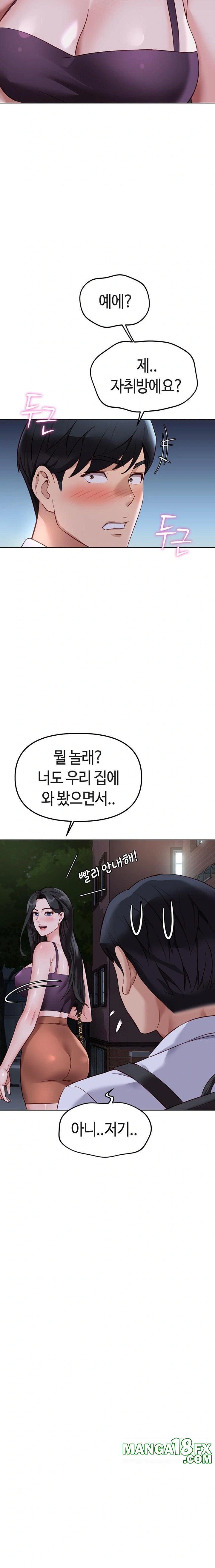 Common Sense Manipulation Program Raw Chapter 36 image 9