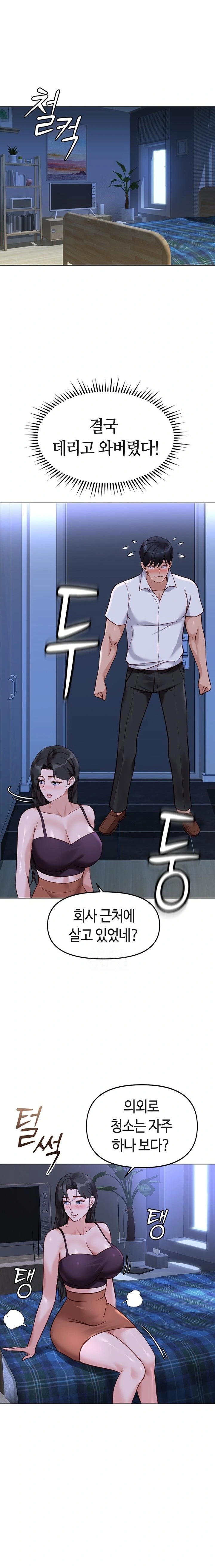 Common Sense Manipulation Program Raw Chapter 36 image 10