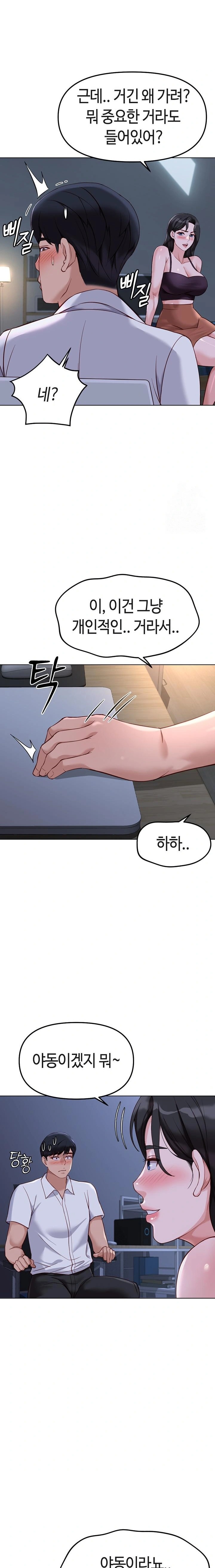 Common Sense Manipulation Program Raw Chapter 36 image 11