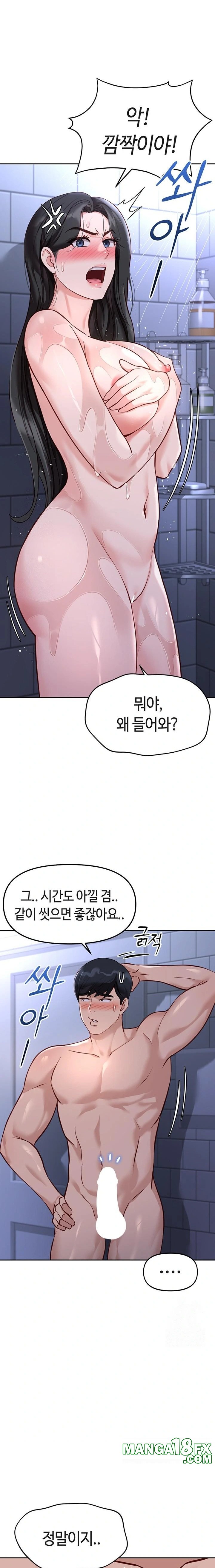 Common Sense Manipulation Program Raw Chapter 36 image 14