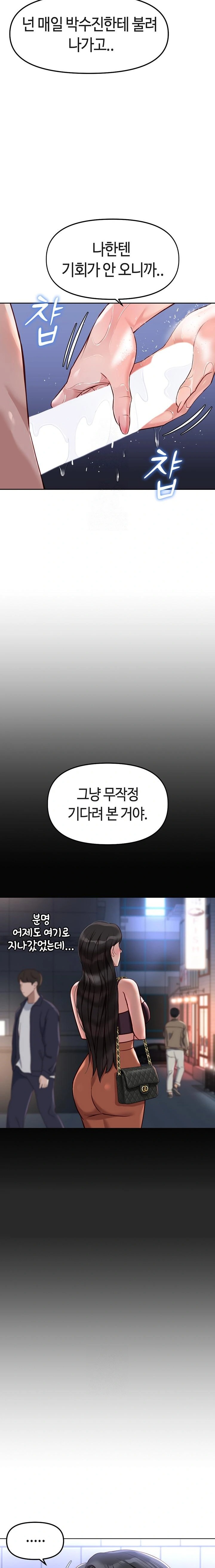 Common Sense Manipulation Program Raw Chapter 36 image 16