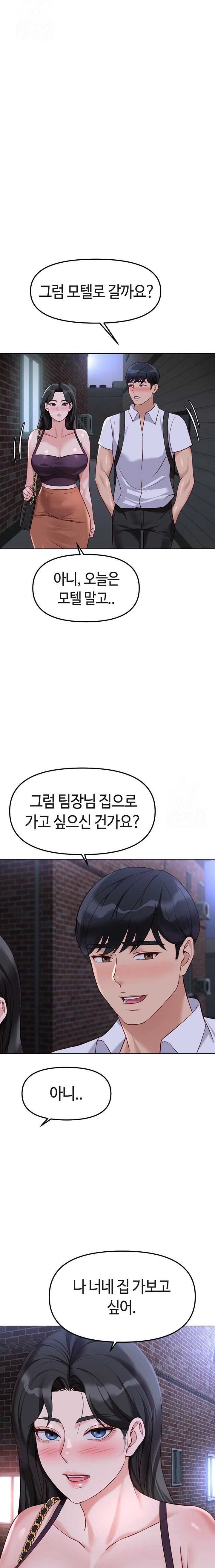 Common Sense Manipulation Program Raw Chapter 36 image 8