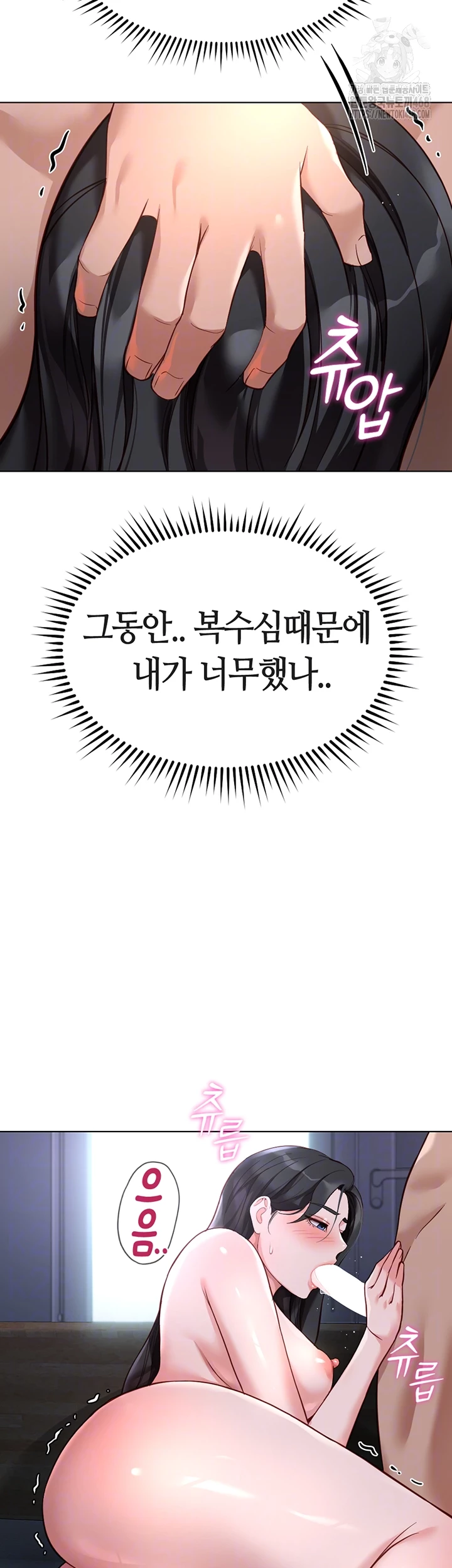 Common Sense Manipulation Program Raw Chapter 37 image 11