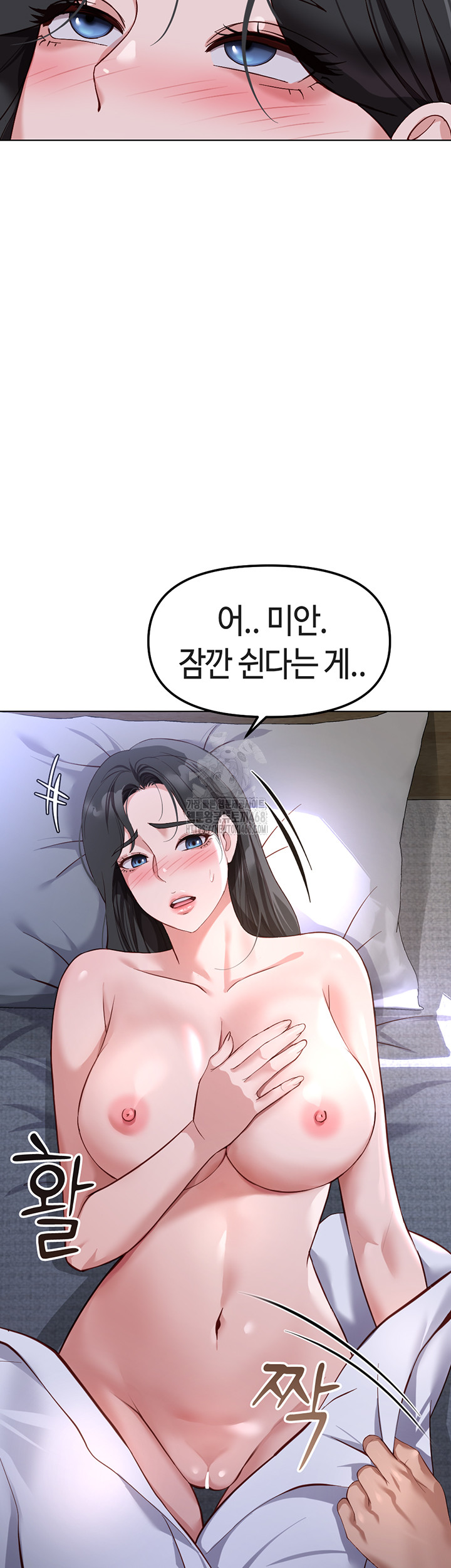 Common Sense Manipulation Program Raw Chapter 37 image 1