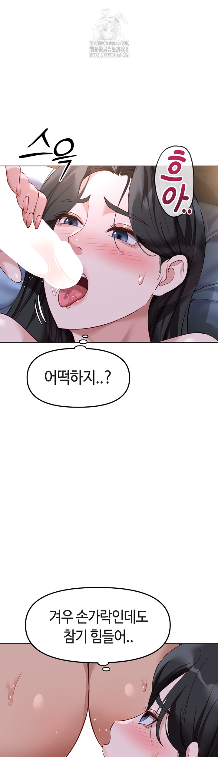 Common Sense Manipulation Program Raw Chapter 37 image 21