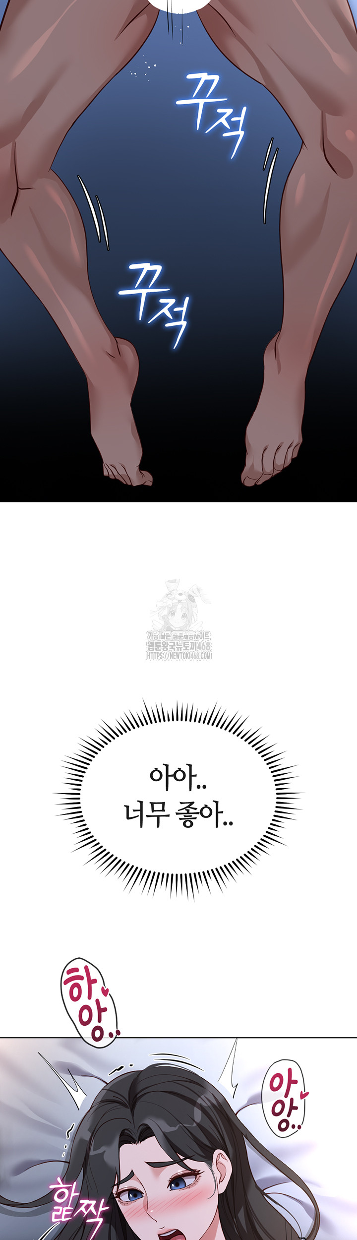Common Sense Manipulation Program Raw Chapter 37 image 24