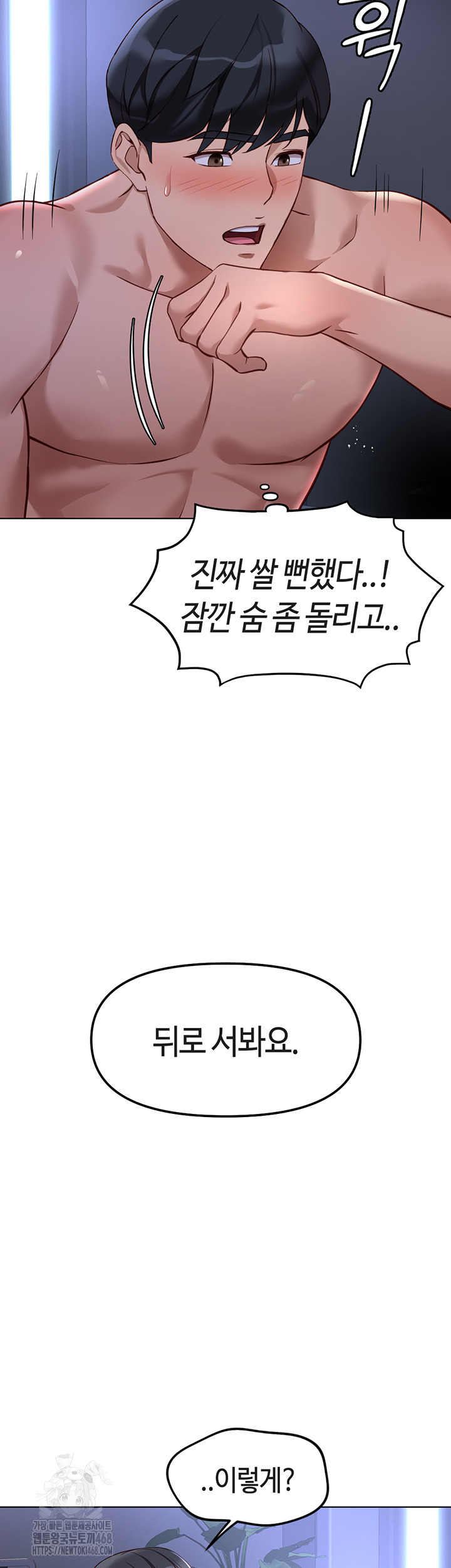 Common Sense Manipulation Program Raw Chapter 37 image 26