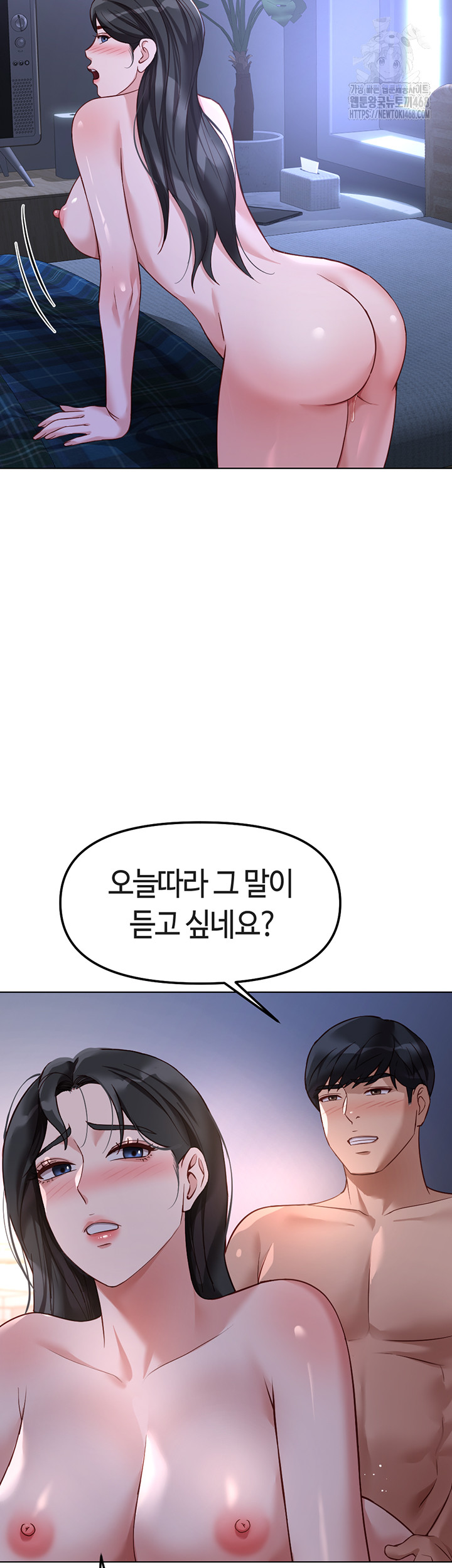 Common Sense Manipulation Program Raw Chapter 37 image 27