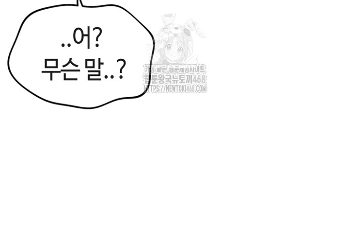 Common Sense Manipulation Program Raw Chapter 37 image 28