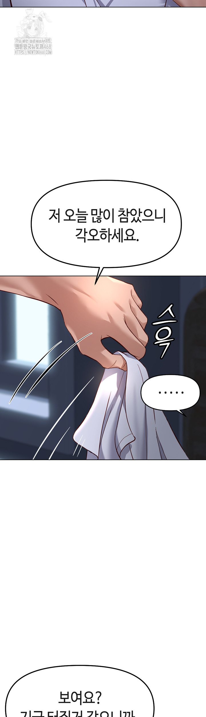 Common Sense Manipulation Program Raw Chapter 37 image 2
