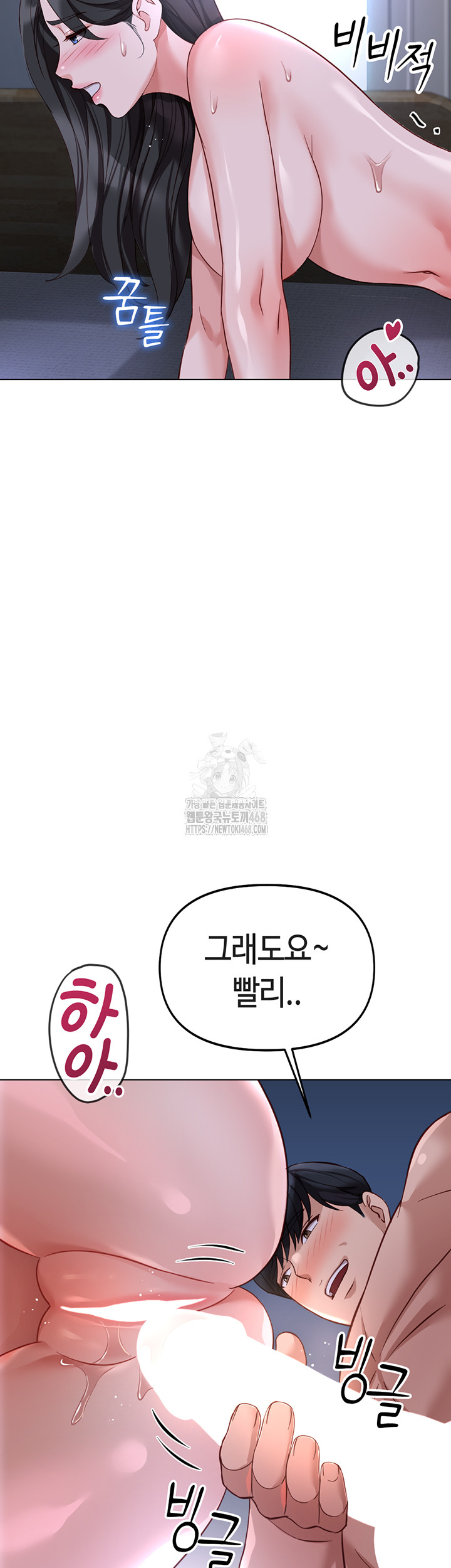 Common Sense Manipulation Program Raw Chapter 37 image 30