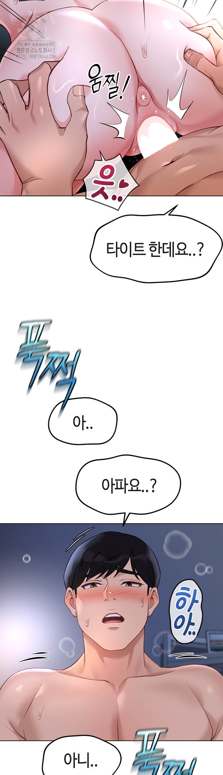 Common Sense Manipulation Program Raw Chapter 37 image 33